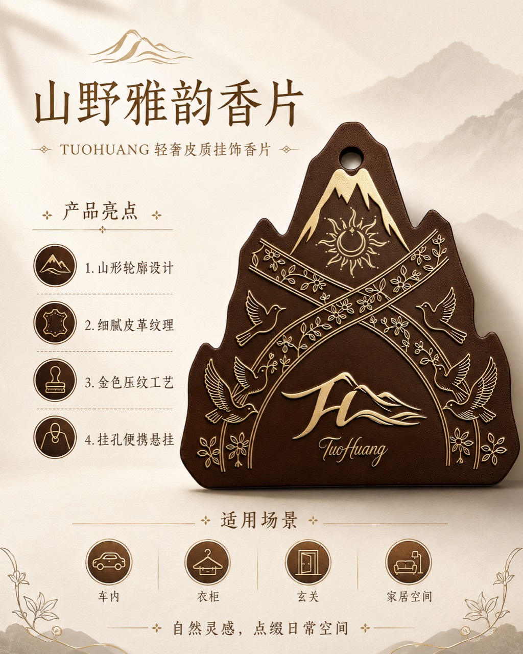 Tuohuang Art Inn product and brand operation visual